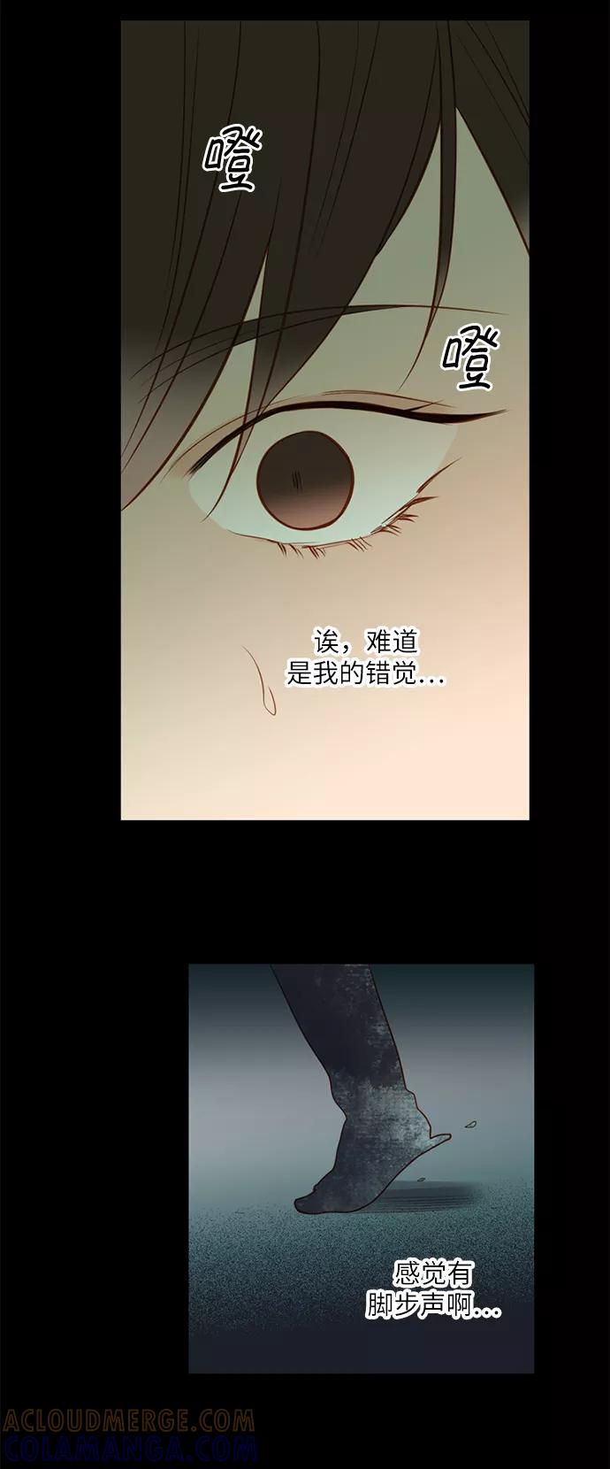 《第25小时》第12话 第43页