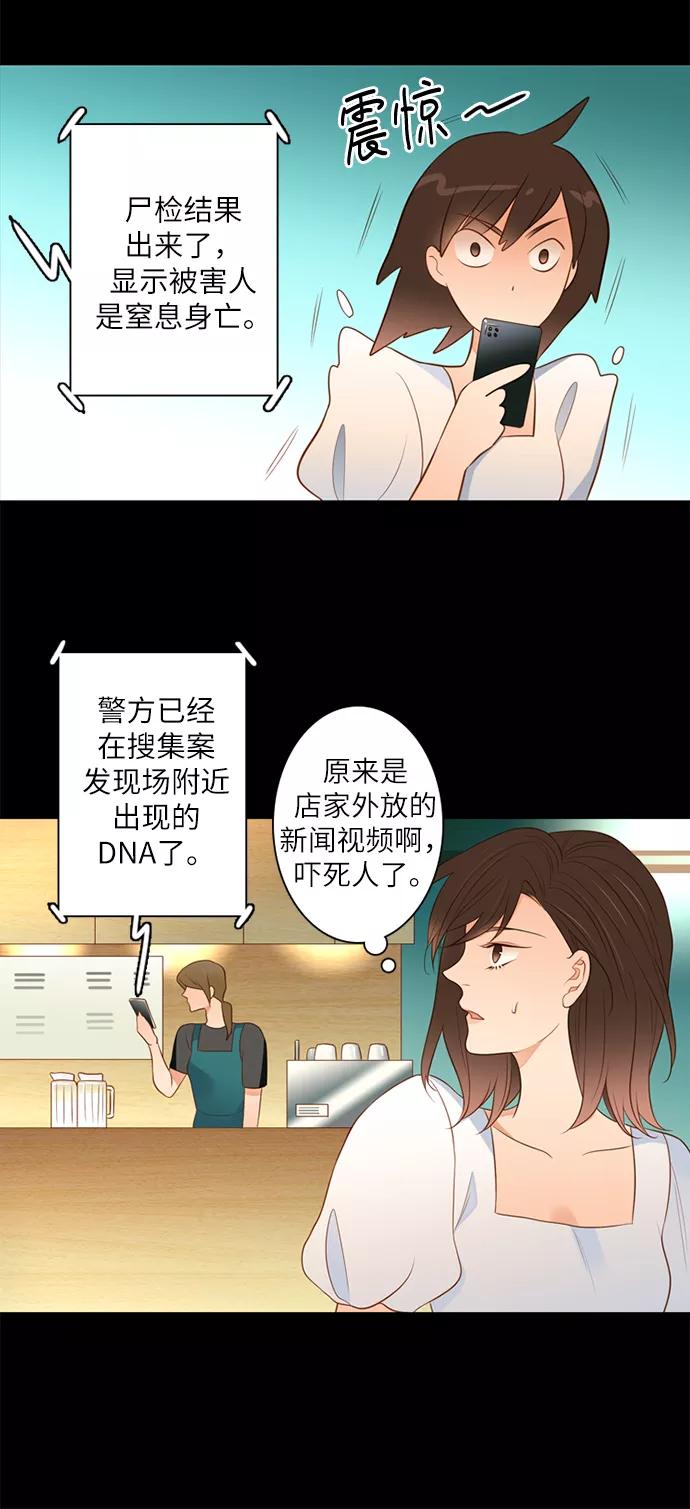 《第25小时》第12话 第38页