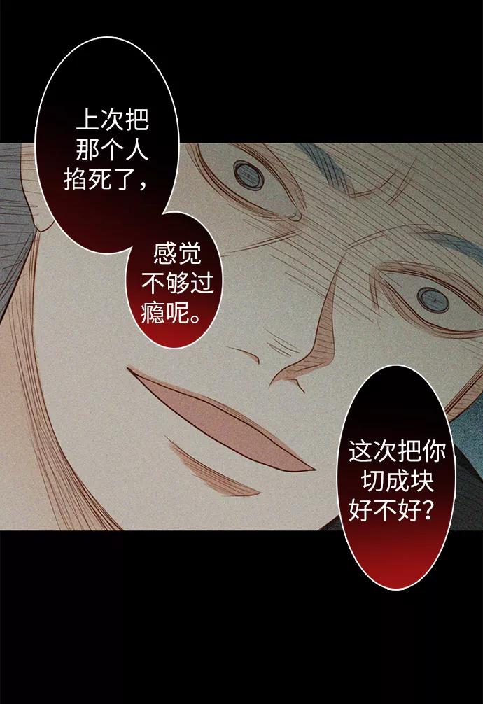 《第25小时》第13话 第42页