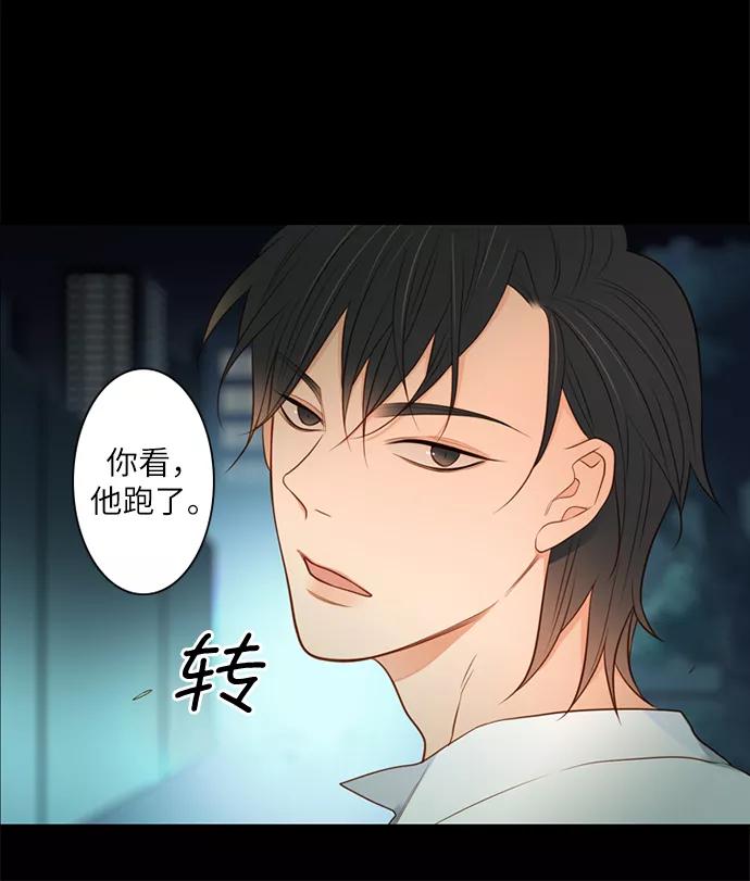 《第25小时》第13话 第36页