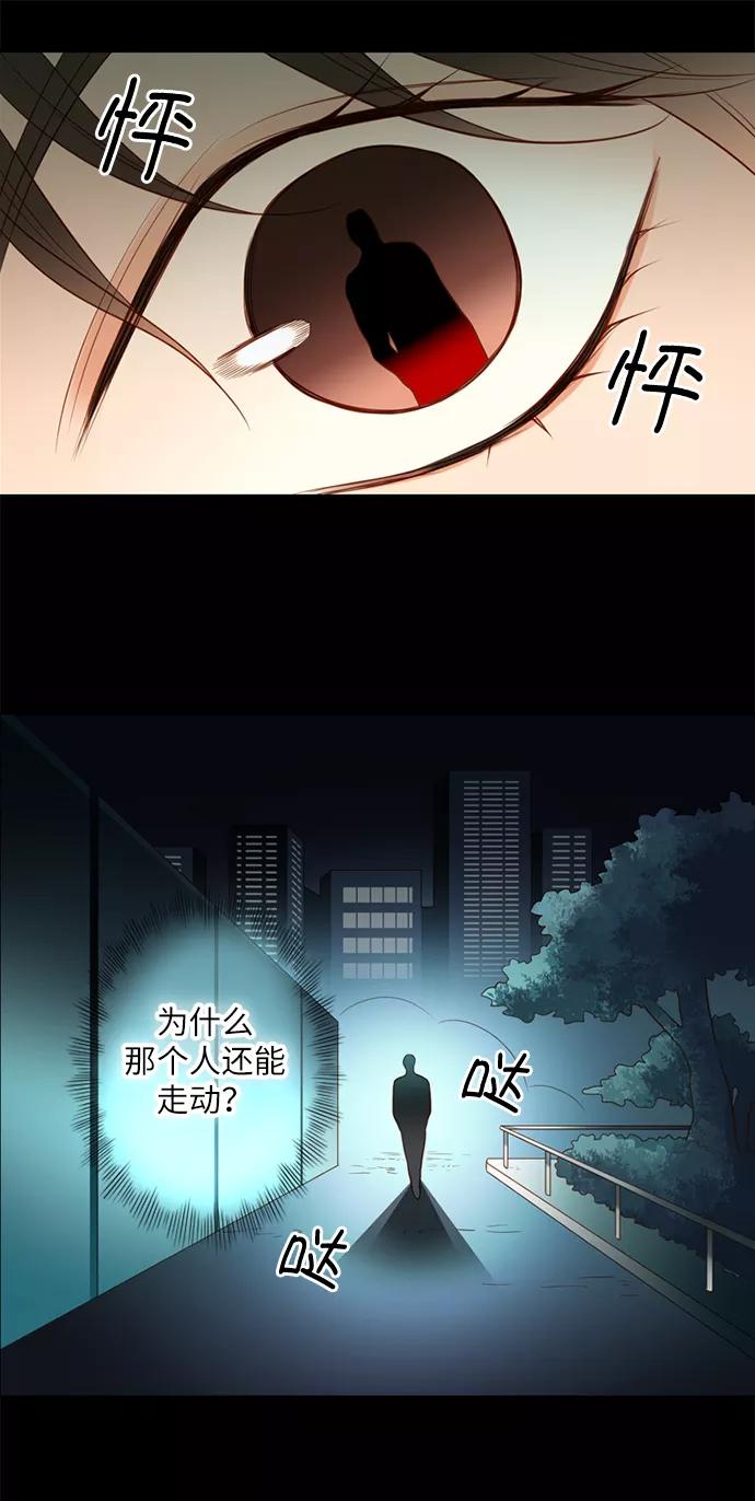 《第25小时》第13话 第12页