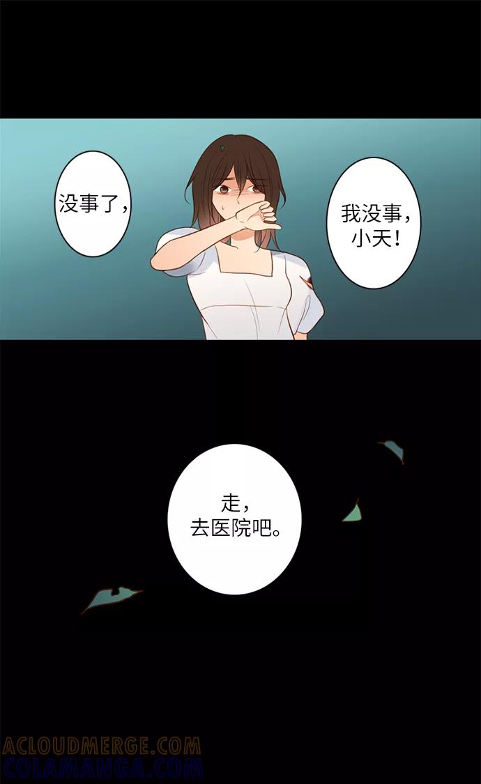《第25小时》第13话 第37页