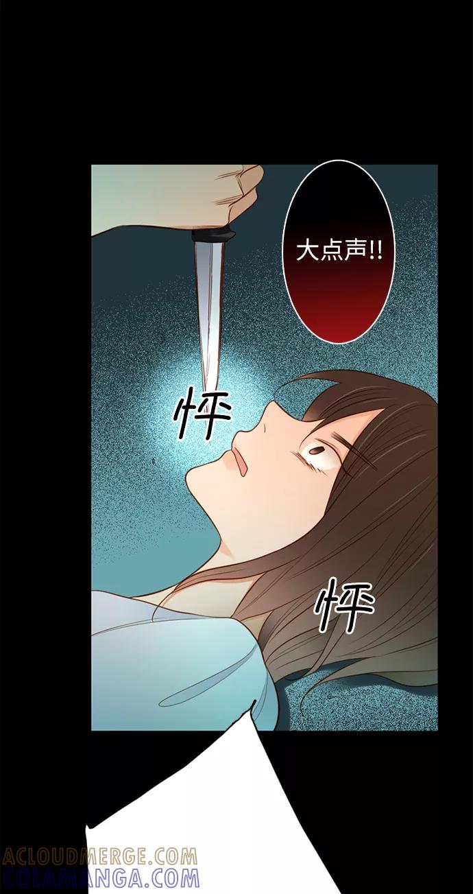 《第25小时》第13话 第25页
