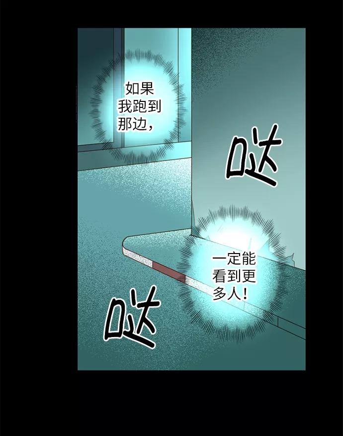 《第25小时》第13话 第8页