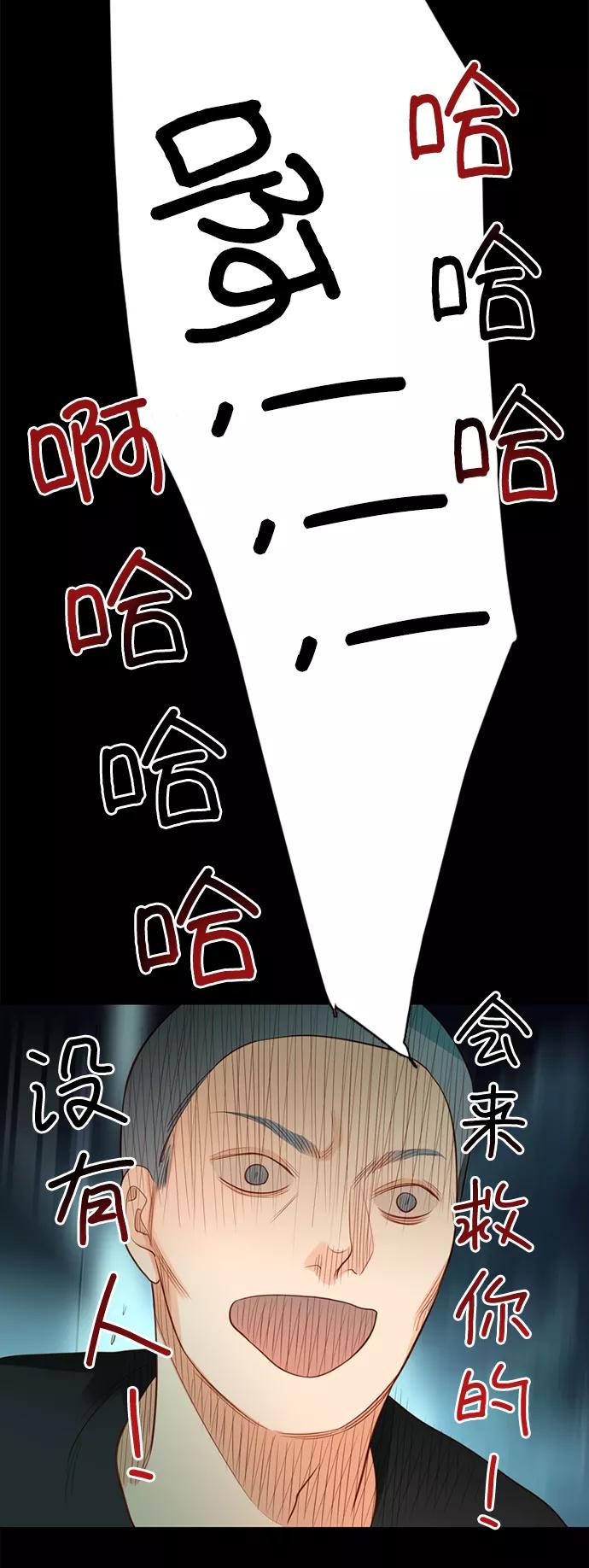 《第25小时》第13话 第26页