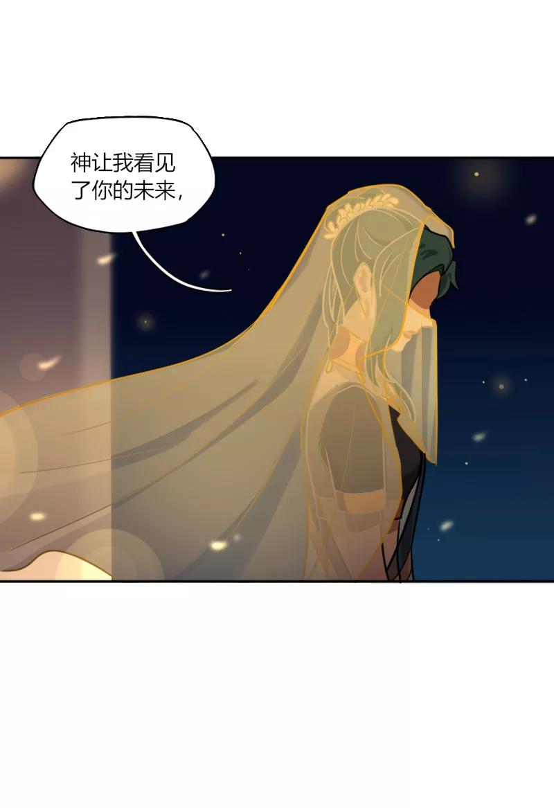 《许愿的正确姿势》第13话 第30页