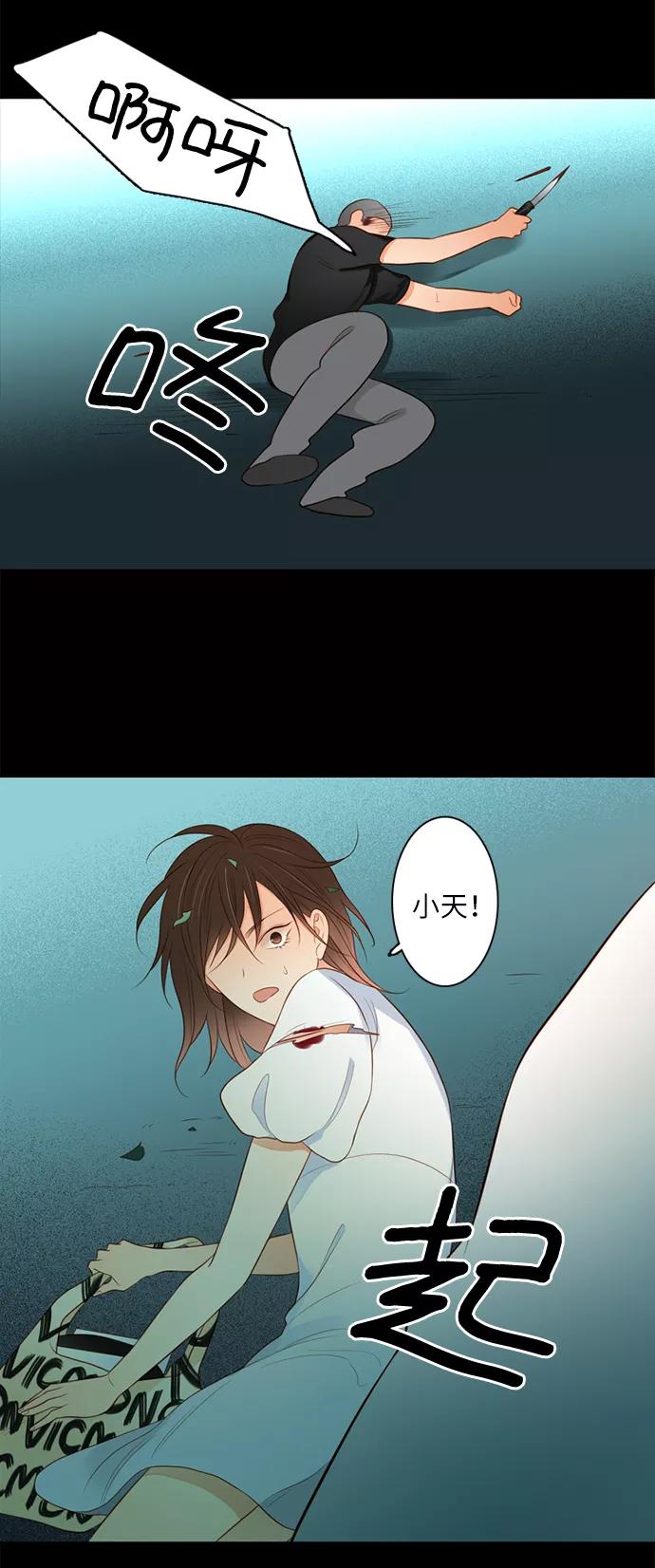《第25小时》第13话 第29页