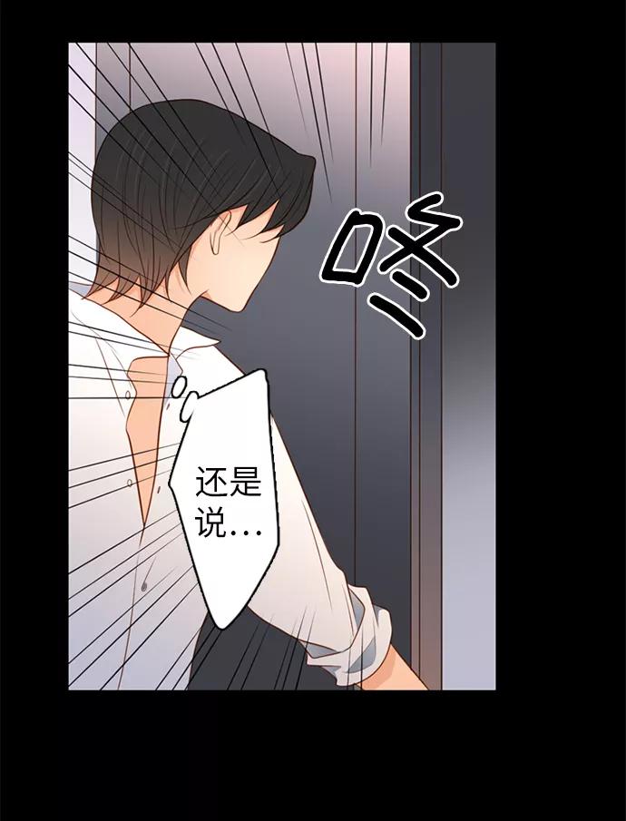 《第25小时》第13话 第15页
