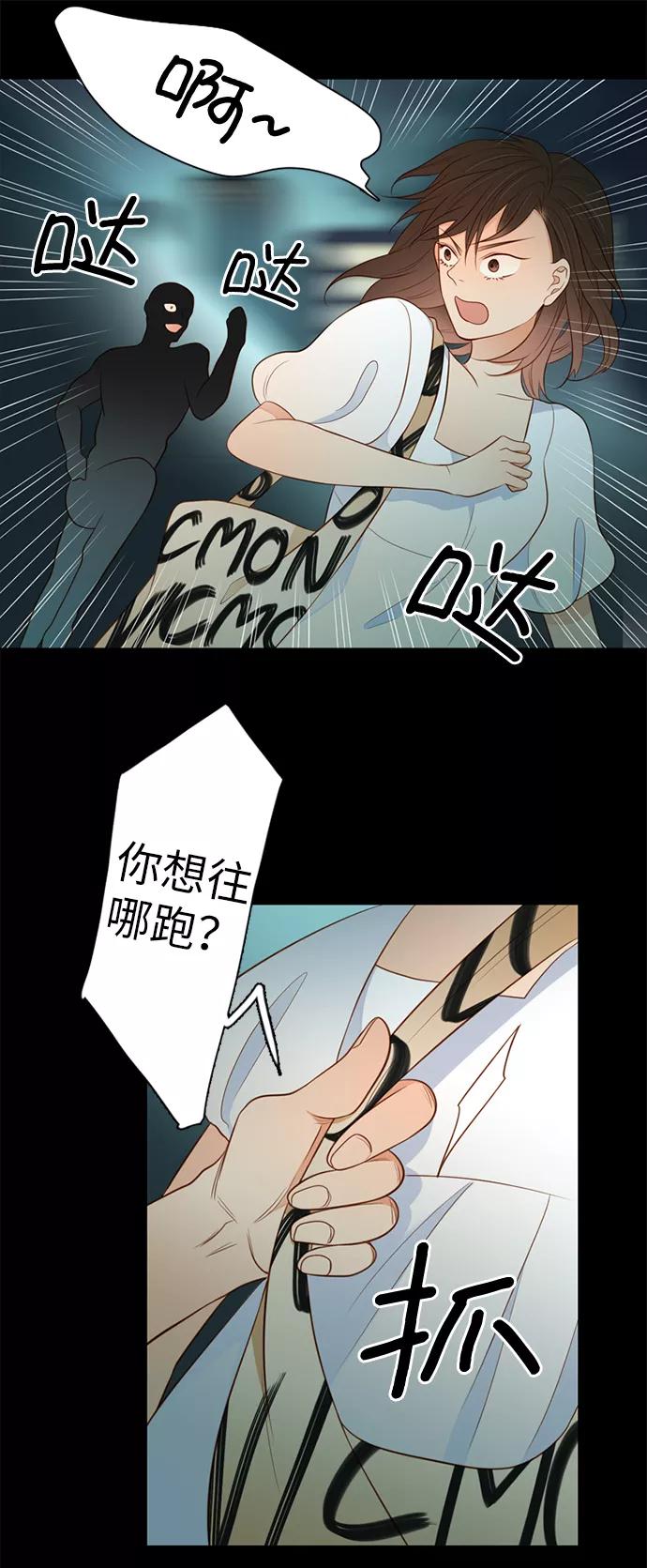 《第25小时》第13话 第21页