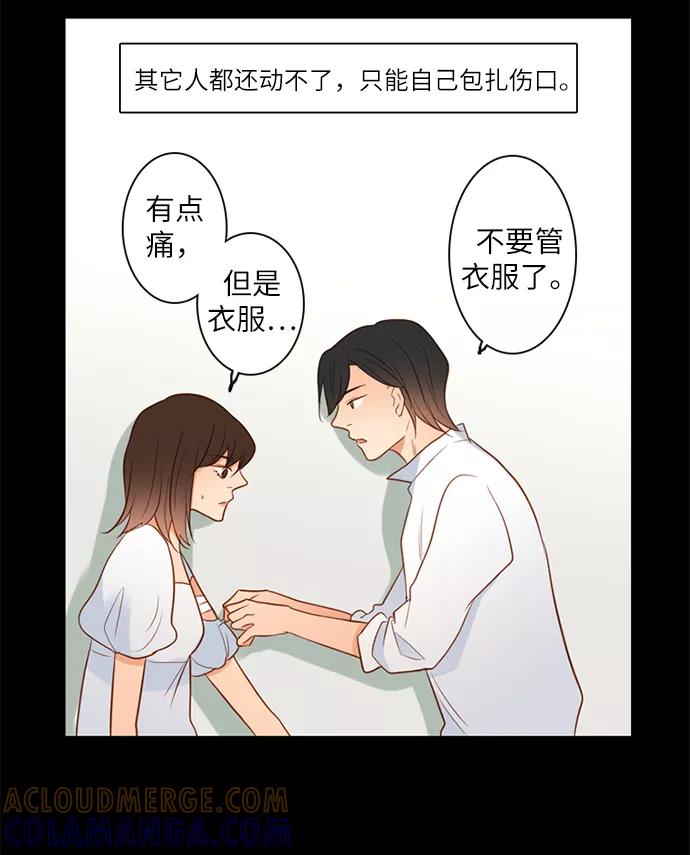 《第25小时》第13话 第40页