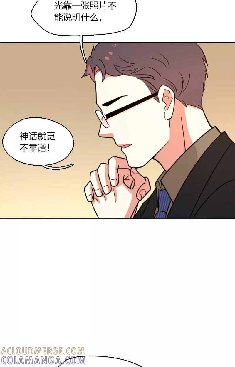 《许愿的正确姿势》第13话 第17页