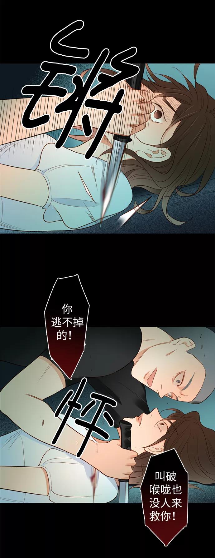 《第25小时》第13话 第23页