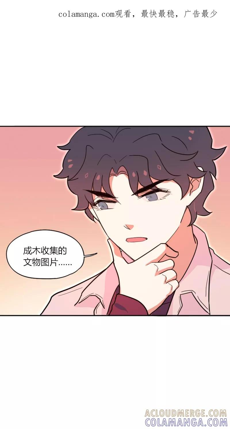 《许愿的正确姿势》第13话 第1页