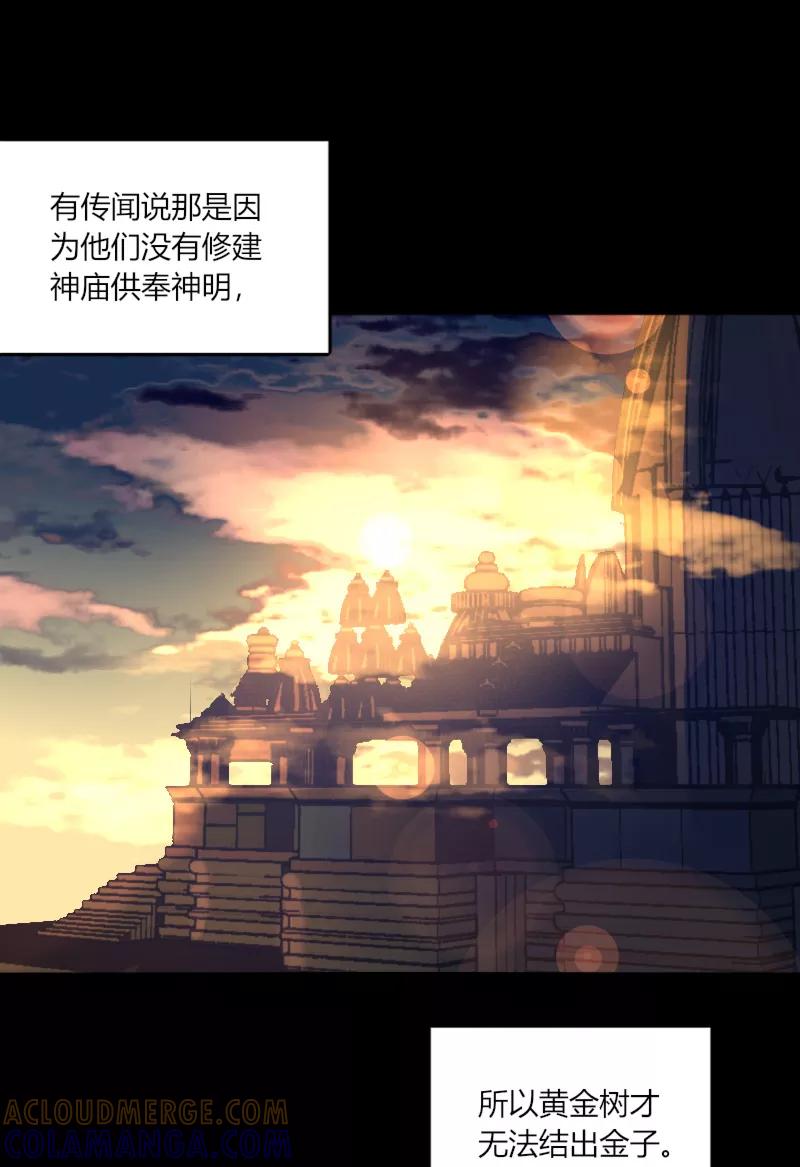 《许愿的正确姿势》第13话 第9页