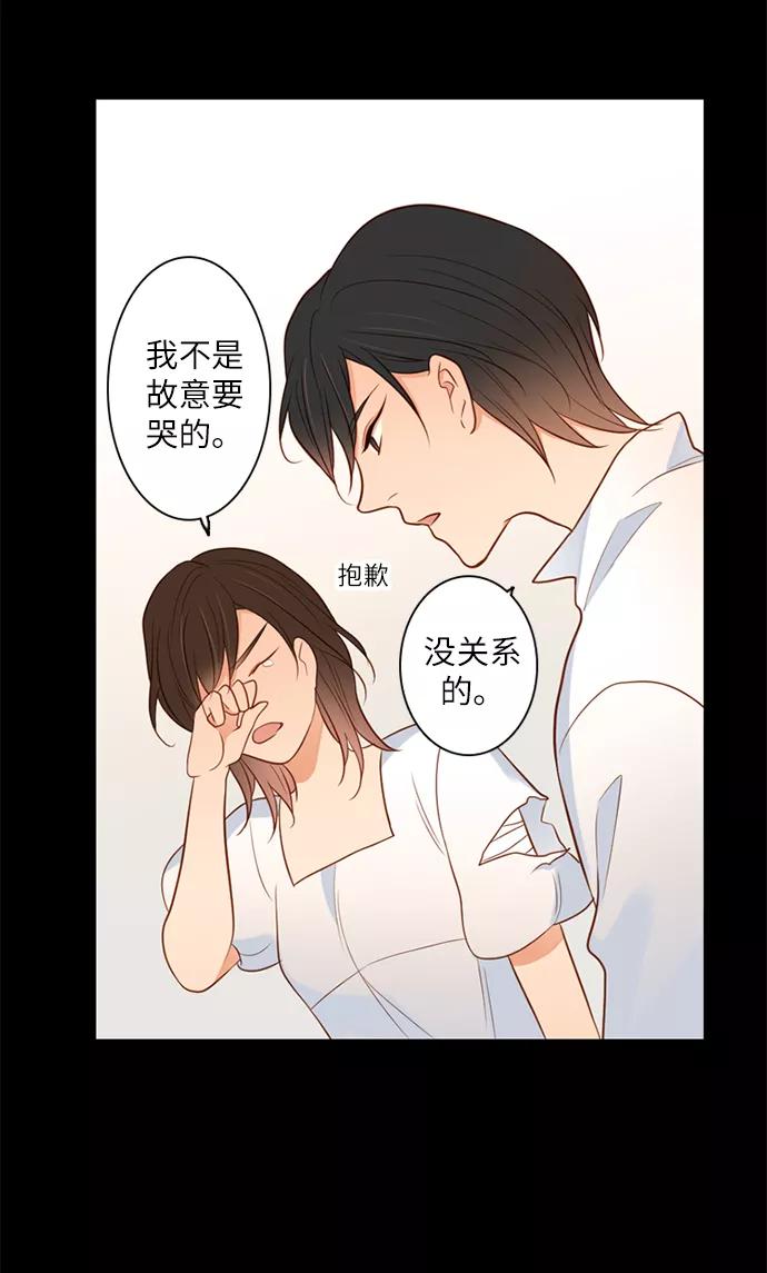 《第25小时》第13话 第44页