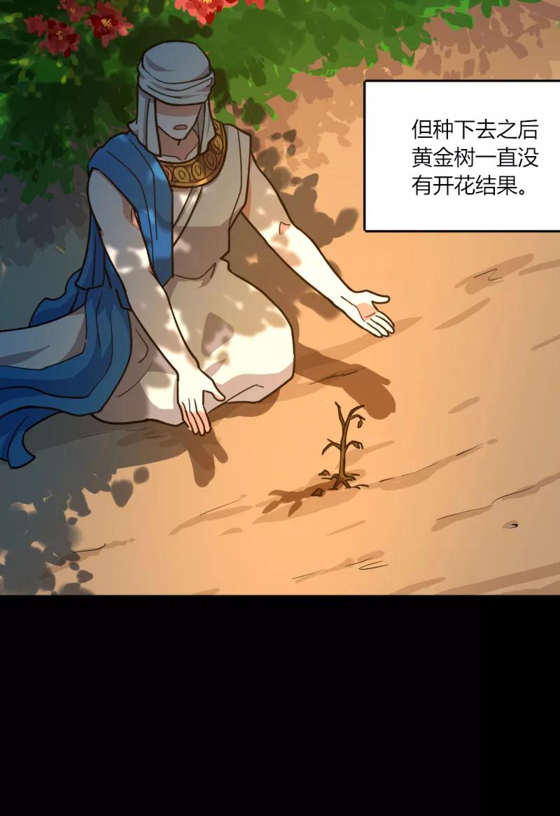 《许愿的正确姿势》第13话 第8页