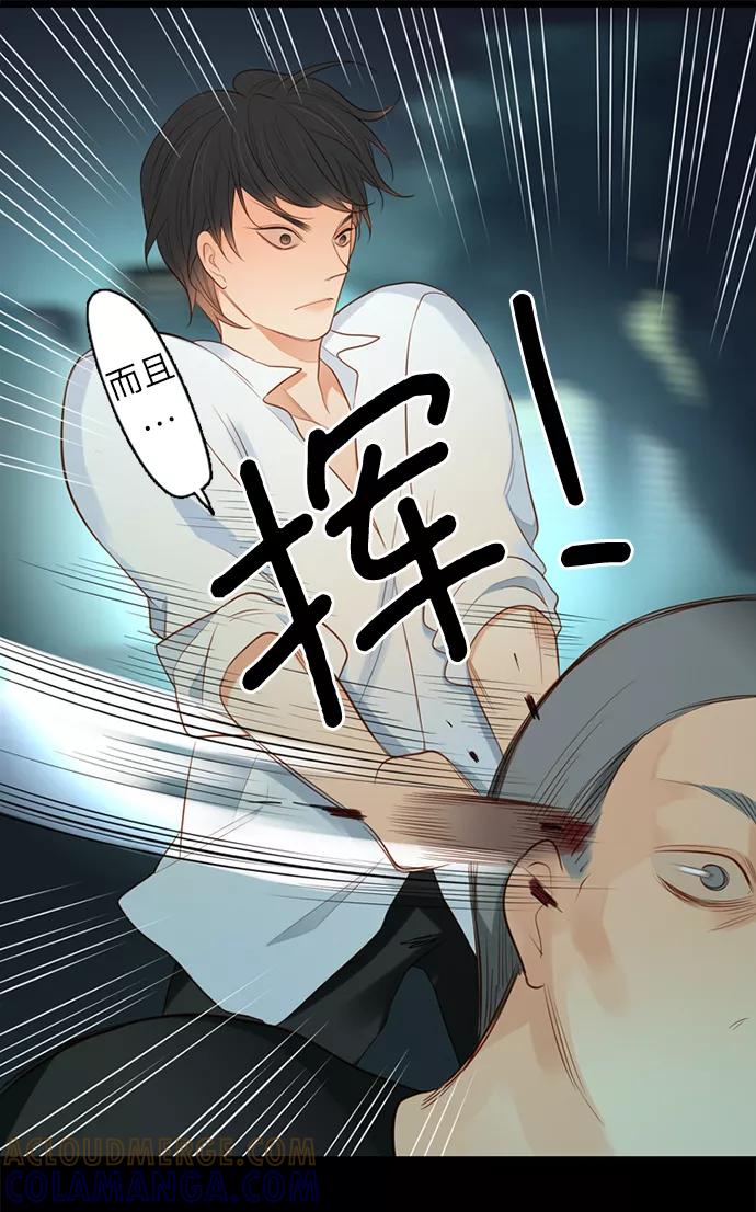 《第25小时》第13话 第28页