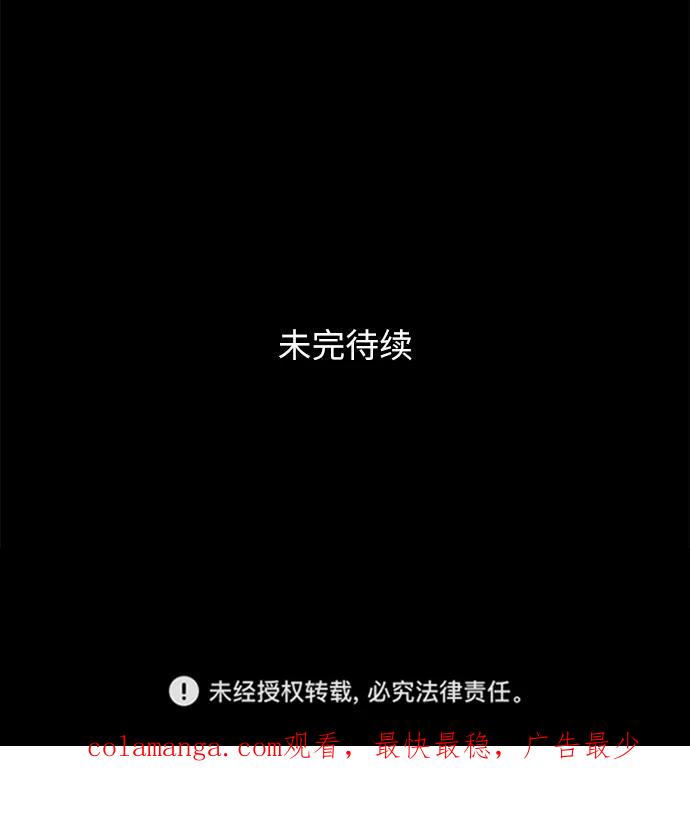 《第25小时》第13话 第50页