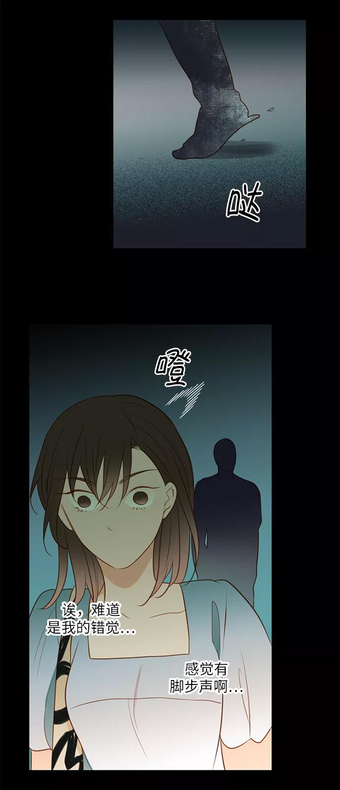 《第25小时》第13话 第3页
