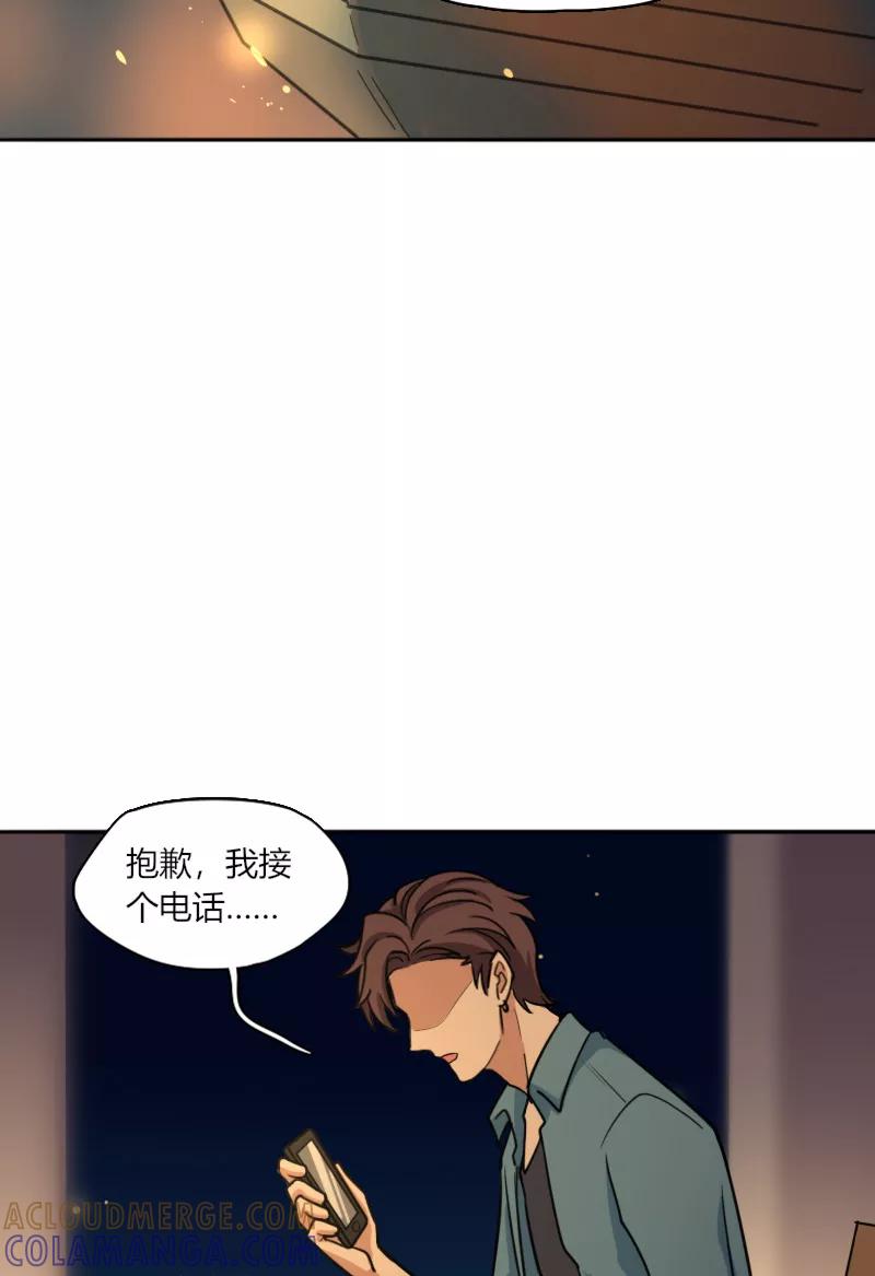 《许愿的正确姿势》第13话 第33页
