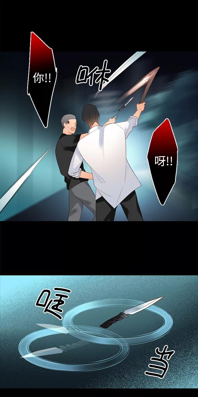 《第25小时》第13话 第30页