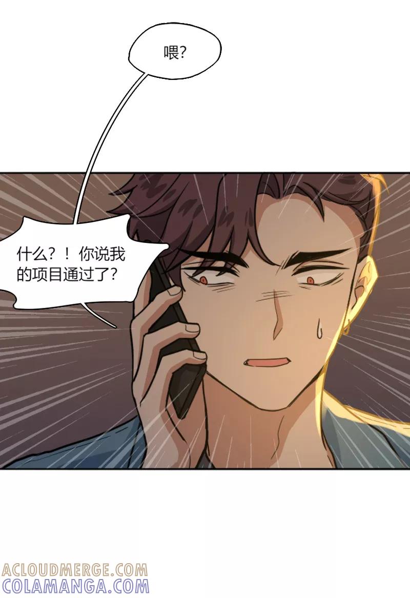 《许愿的正确姿势》第13话 第35页