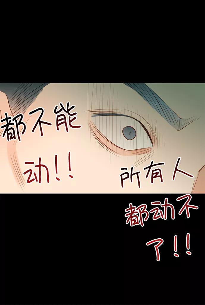 《第25小时》第13话 第27页