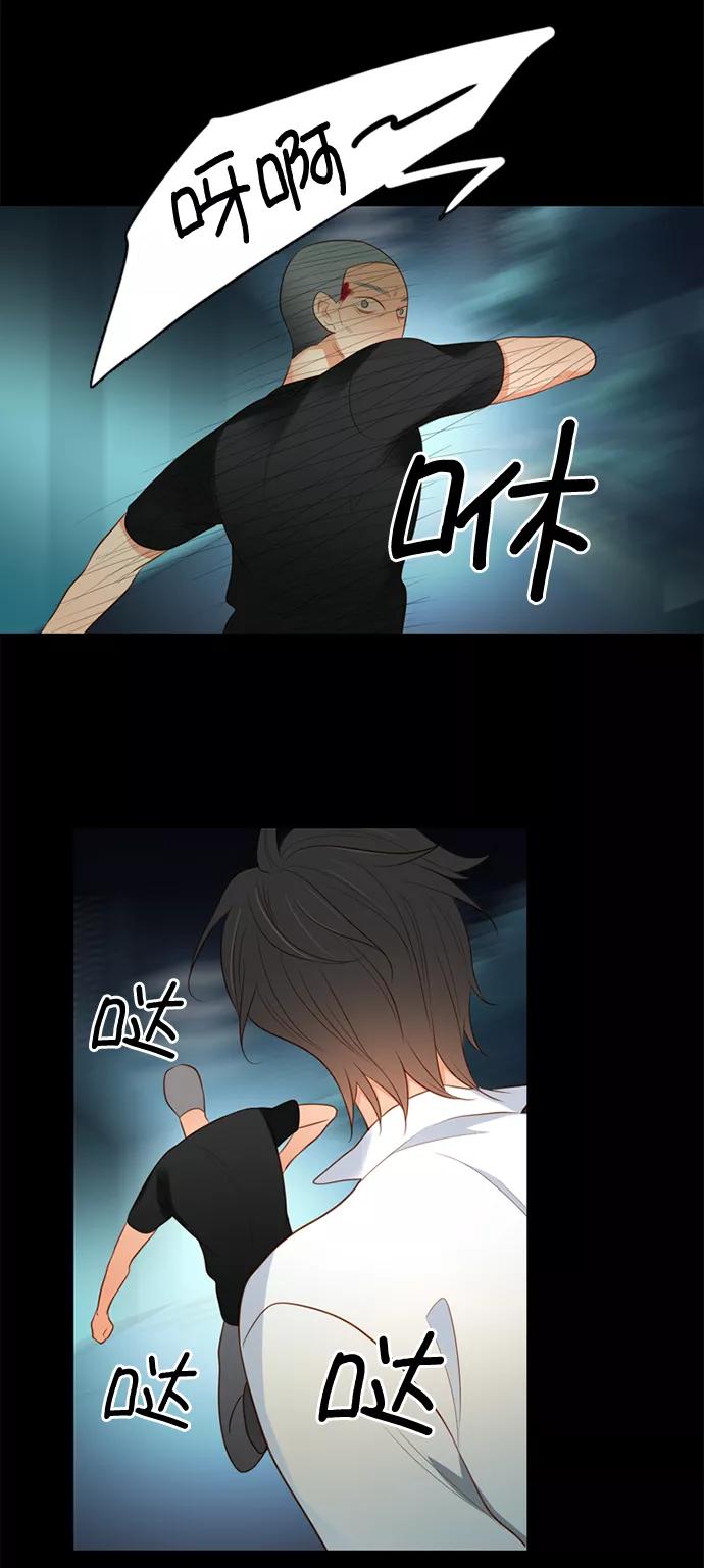 《第25小时》第13话 第32页