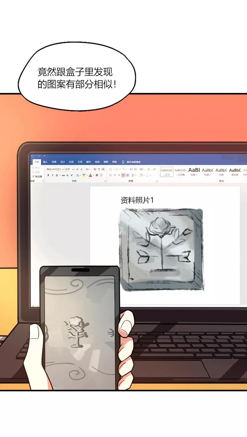 《许愿的正确姿势》第13话 第2页