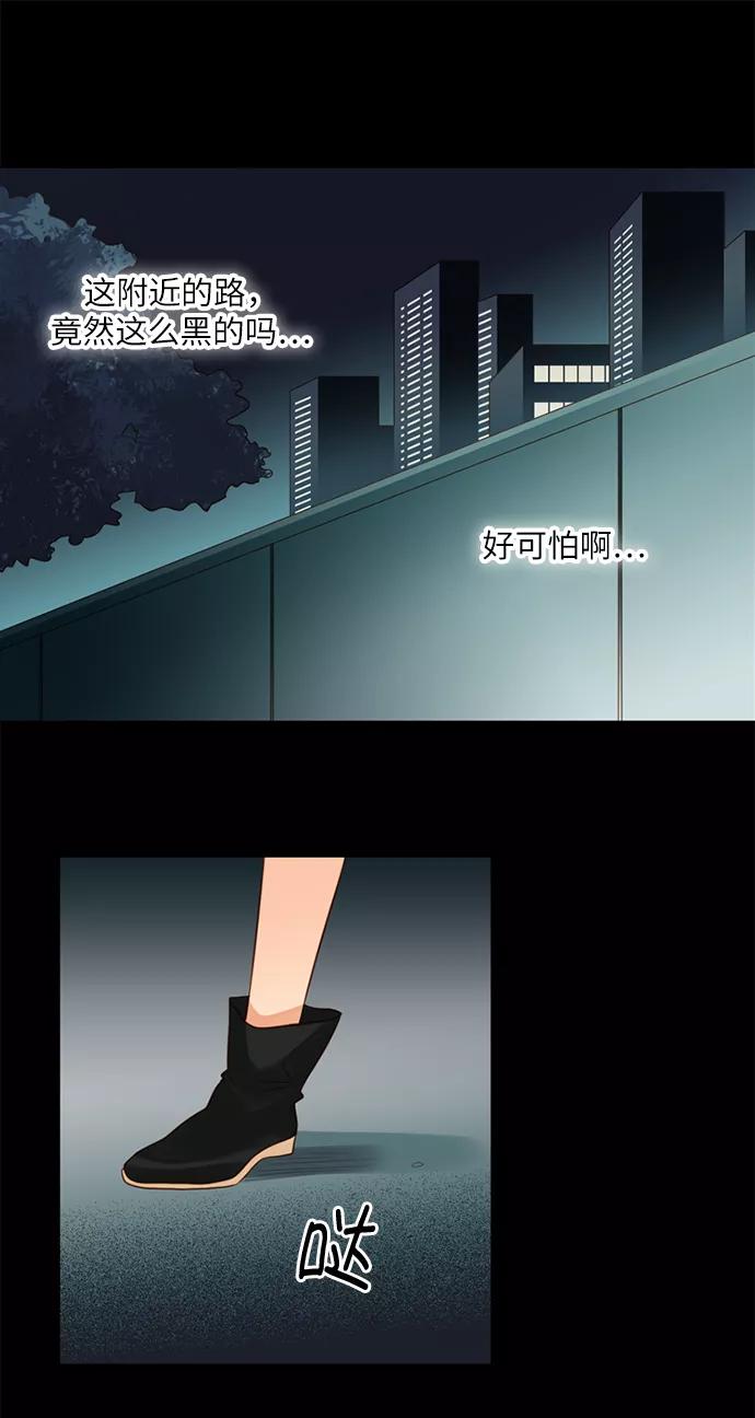 《第25小时》第13话 第2页