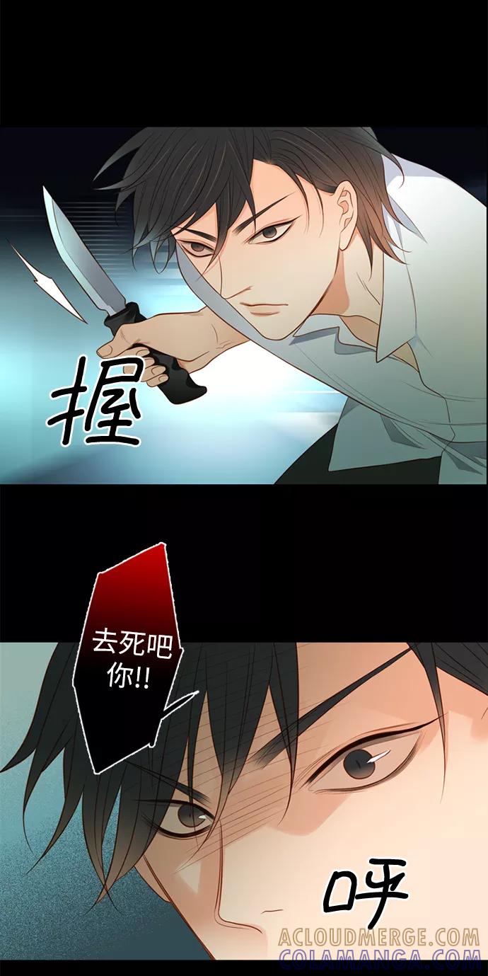 《第25小时》第13话 第31页