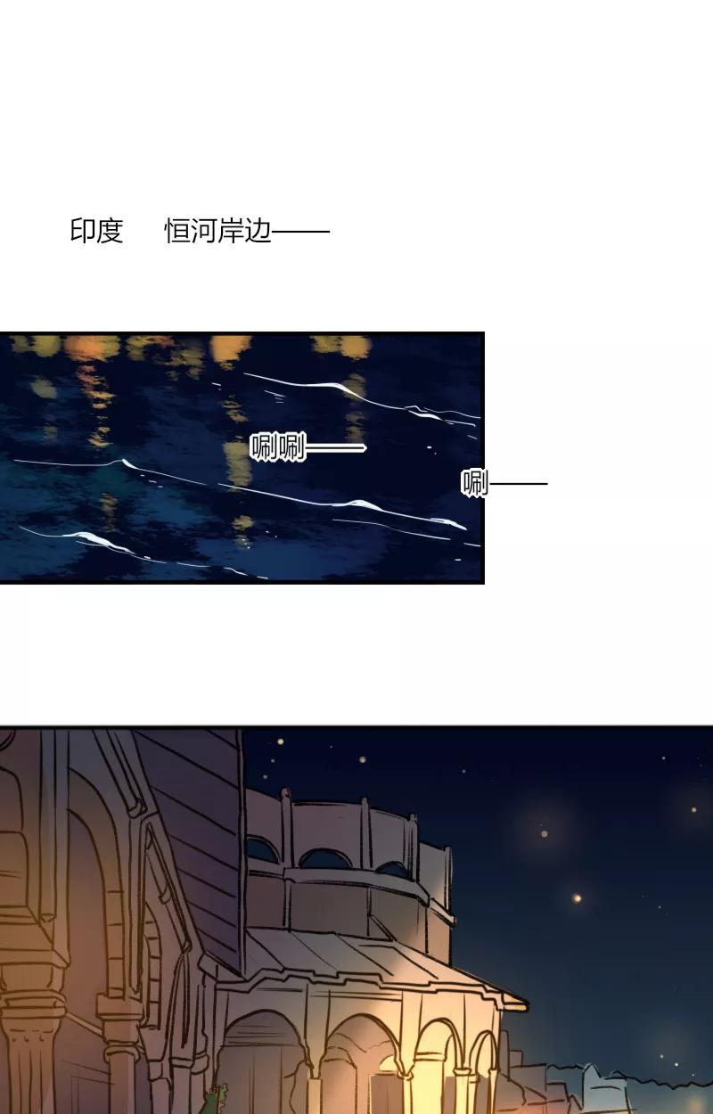 《许愿的正确姿势》第13话 第26页