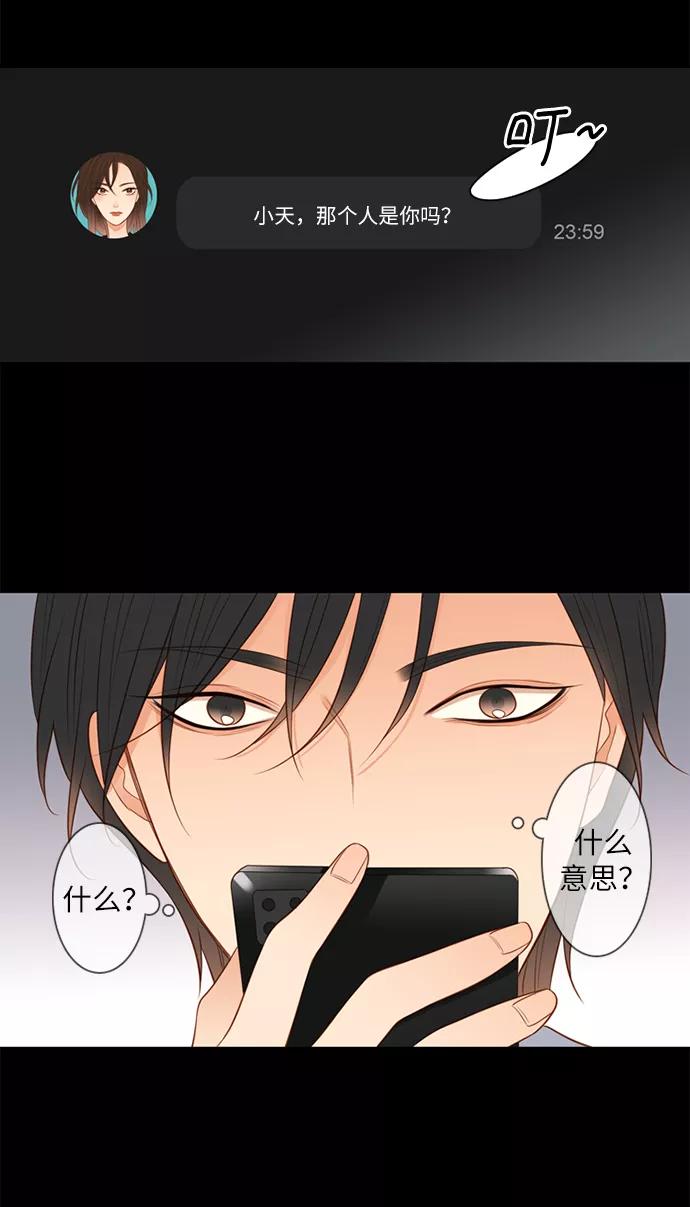 《第25小时》第13话 第14页