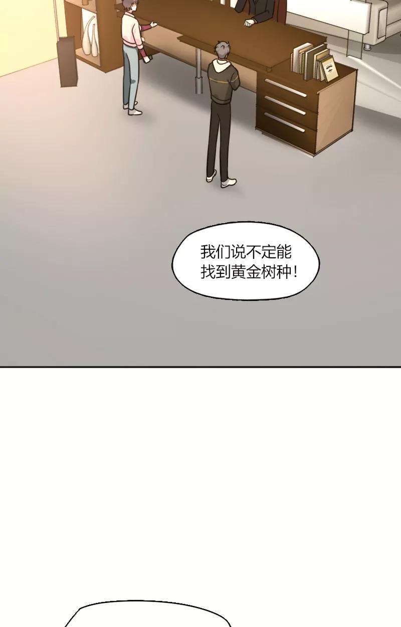 《许愿的正确姿势》第13话 第16页