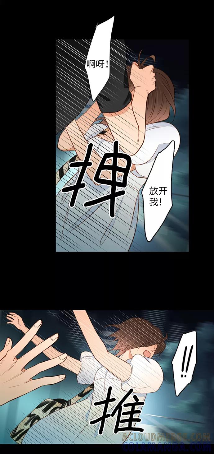 《第25小时》第13话 第22页