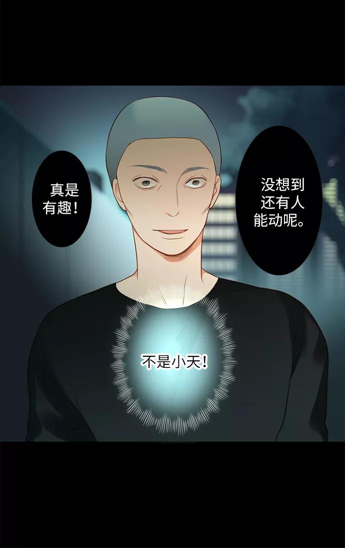 《第25小时》第13话 第20页