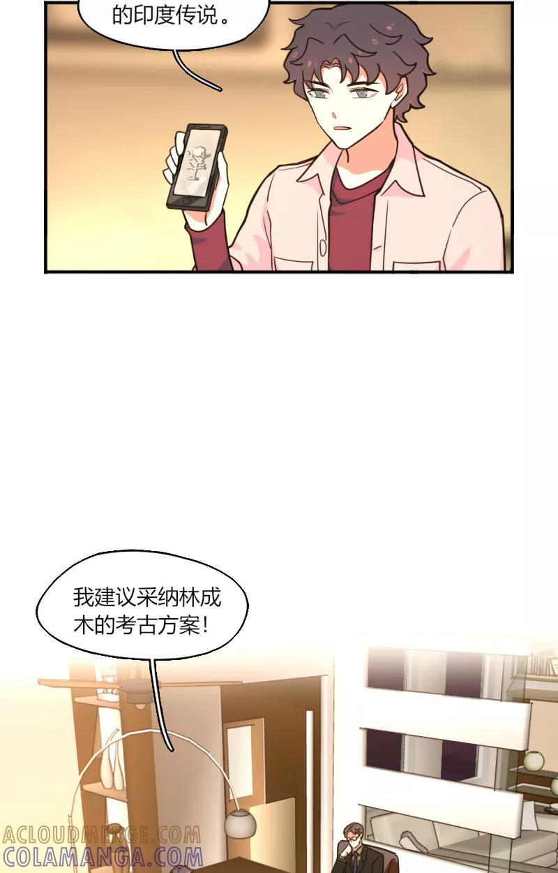 《许愿的正确姿势》第13话 第15页
