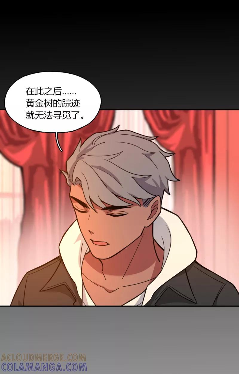 《许愿的正确姿势》第13话 第13页
