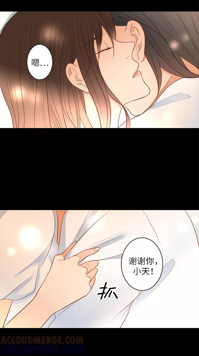 《第25小时》第13话 第49页