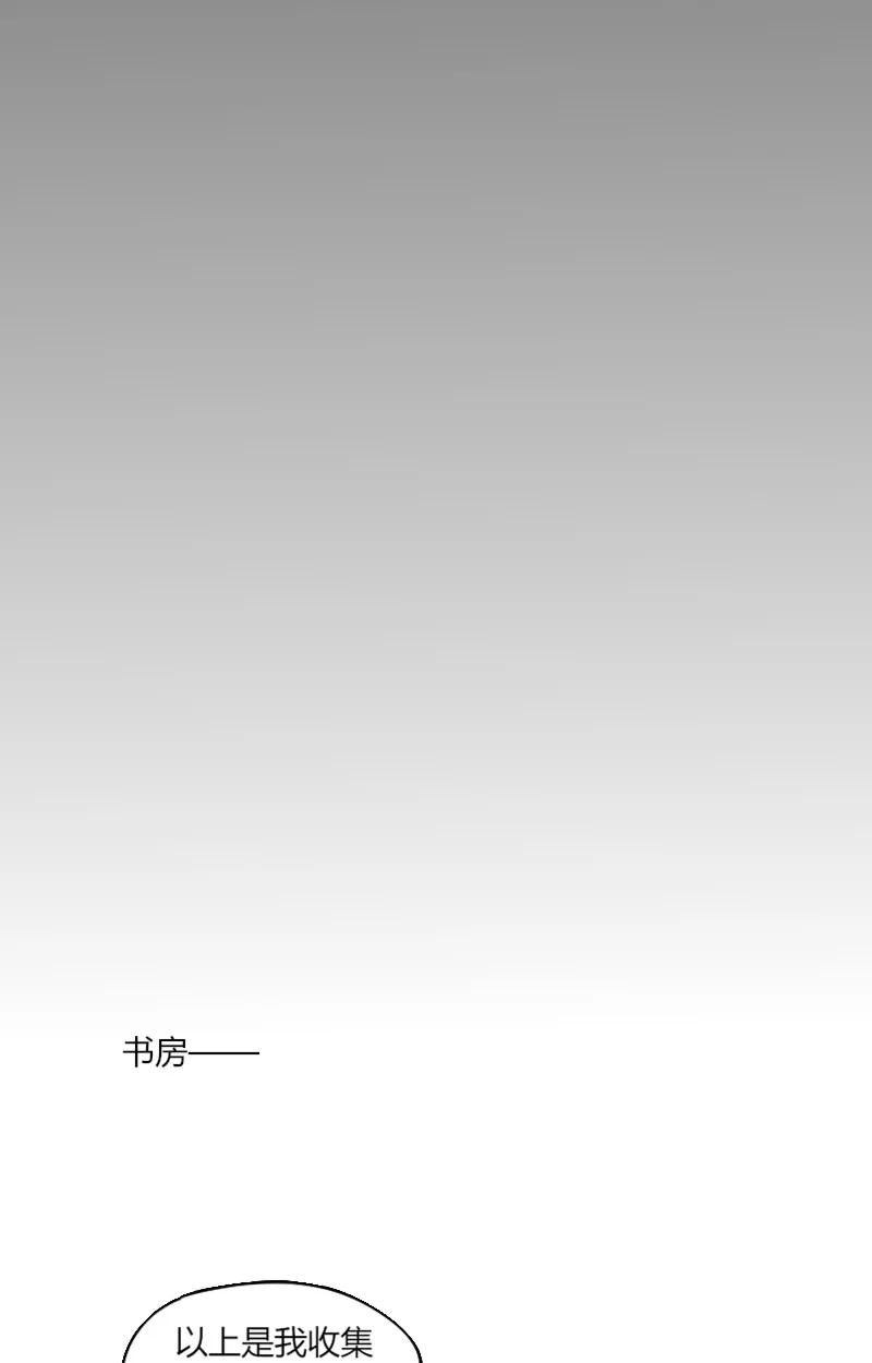 《许愿的正确姿势》第13话 第14页