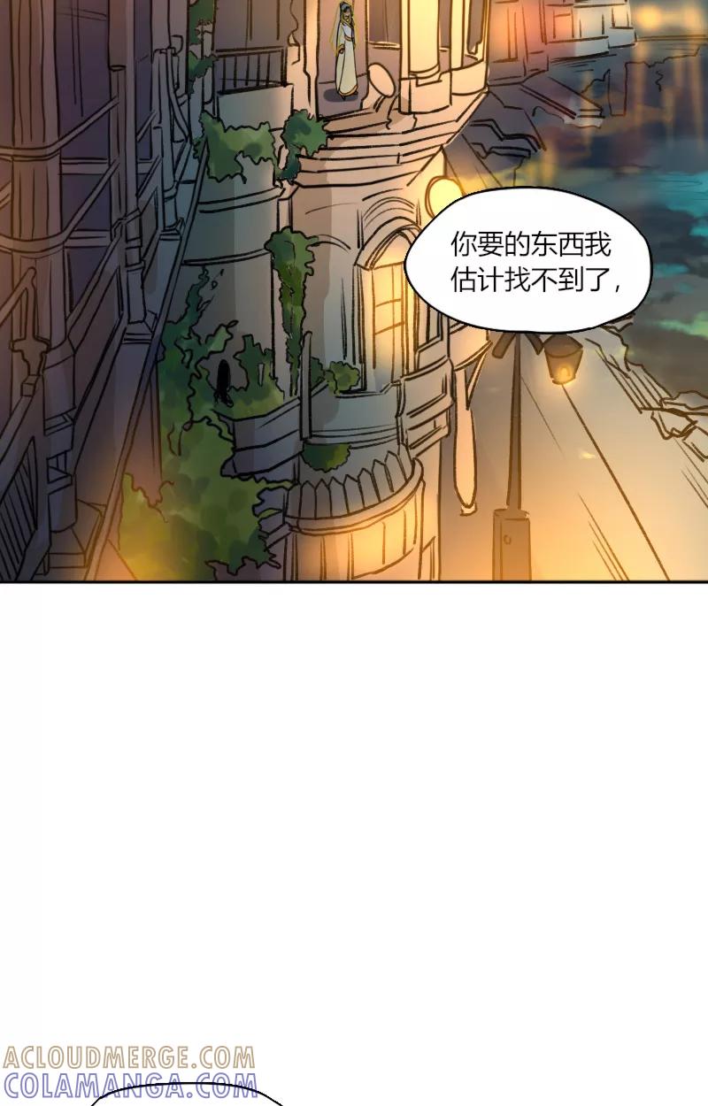 《许愿的正确姿势》第13话 第27页
