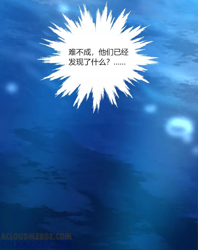 《许愿的正确姿势》第14话 第35页