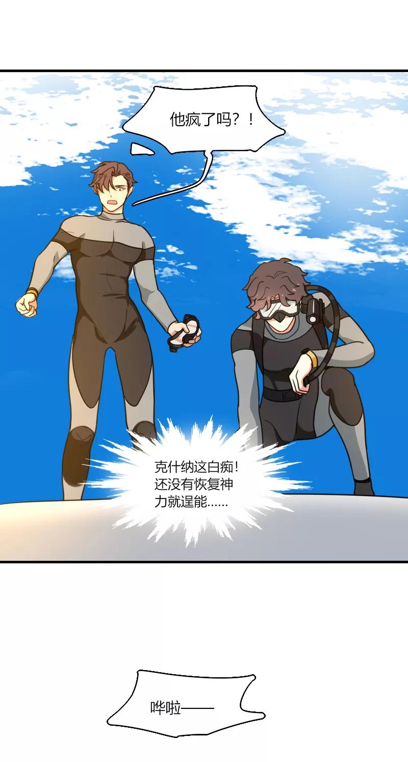 《许愿的正确姿势》第14话 第32页