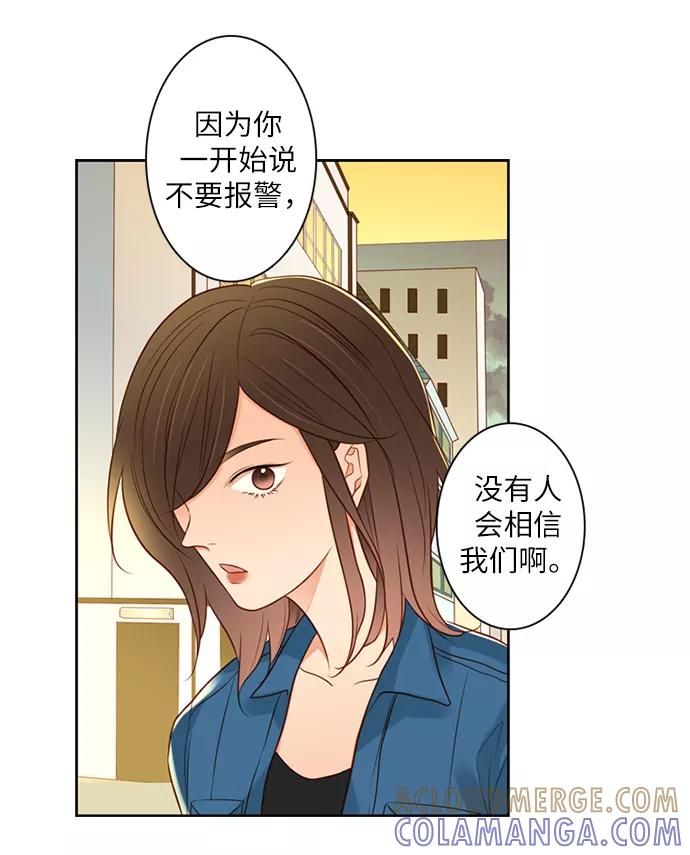 《第25小时》第14话 第17页