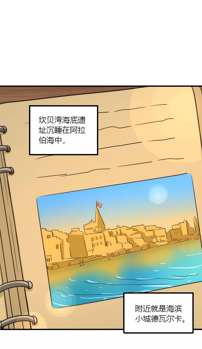 《许愿的正确姿势》第14话 第2页