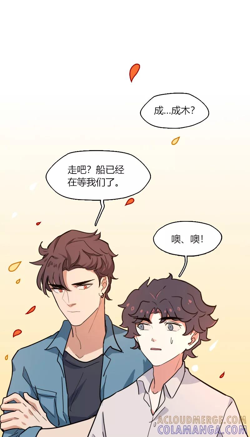 《许愿的正确姿势》第14话 第17页