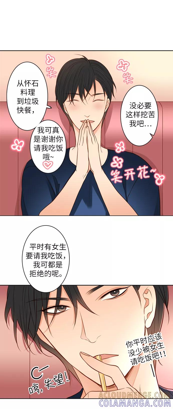 《第25小时》第14话 第23页