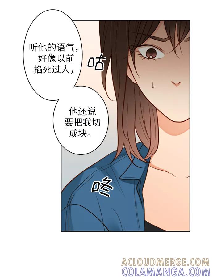 《第25小时》第14话 第11页