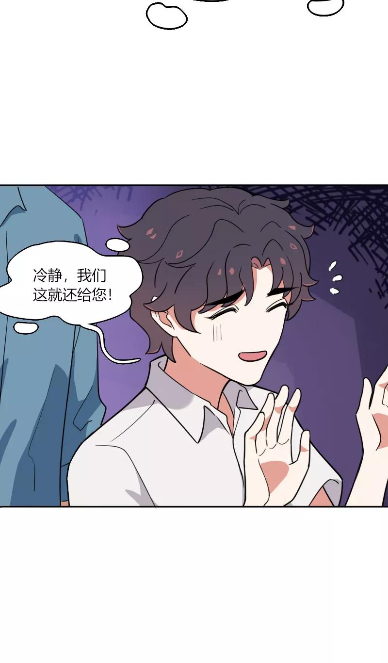 《许愿的正确姿势》第14话 第14页