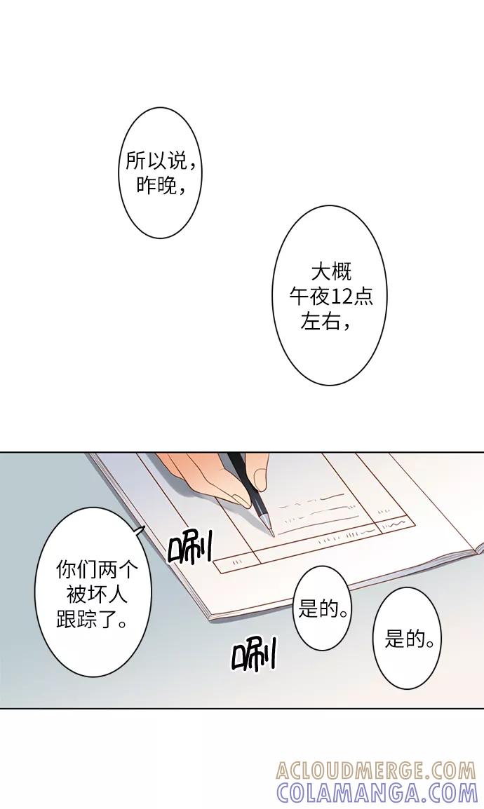 《第25小时》第14话 第5页